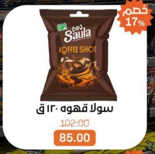 available at بيت الجملة in Egypt - القاهرة