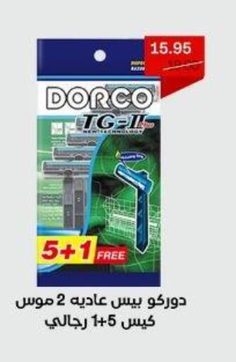 available at Beit El Gomla in Egypt - Cairo