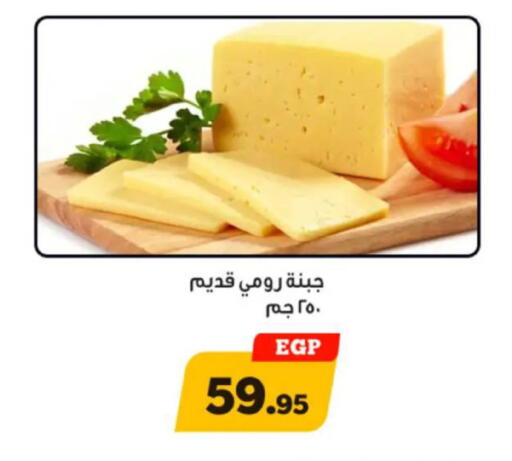 available at Awlad Ragab in Egypt - Cairo