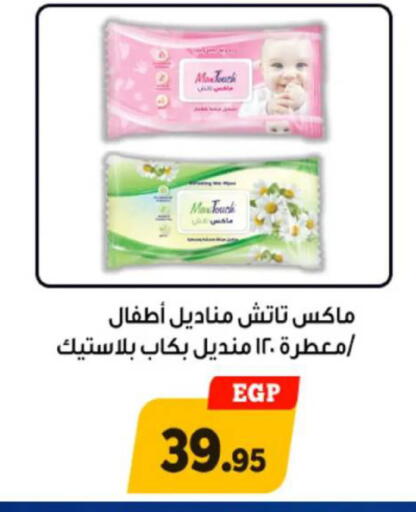 available at Awlad Ragab in Egypt - Cairo