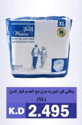 available at جمعية ضاحية صباح الناصر التعاونية in الكويت - مدينة الكويت