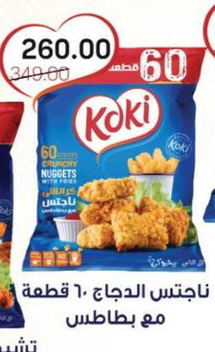 available at Beit El Gomla in Egypt - Cairo