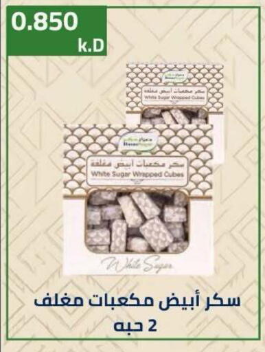 available at جمعية ضاحية صباح الناصر التعاونية in الكويت - مدينة الكويت