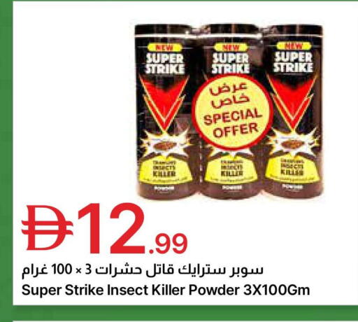 available at جمعية الامارات التعاونية in الإمارات العربية المتحدة , الامارات - دبي