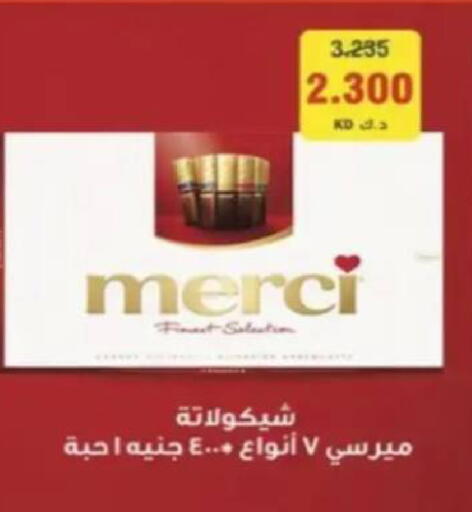 available at جمعية البيان التعاونية in الكويت - مدينة الكويت