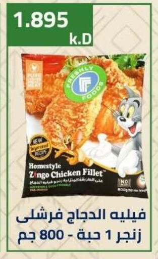 available at جمعية ضاحية صباح الناصر التعاونية in الكويت - مدينة الكويت