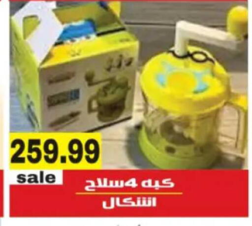 available at El mhallawy Sons in Egypt - Cairo