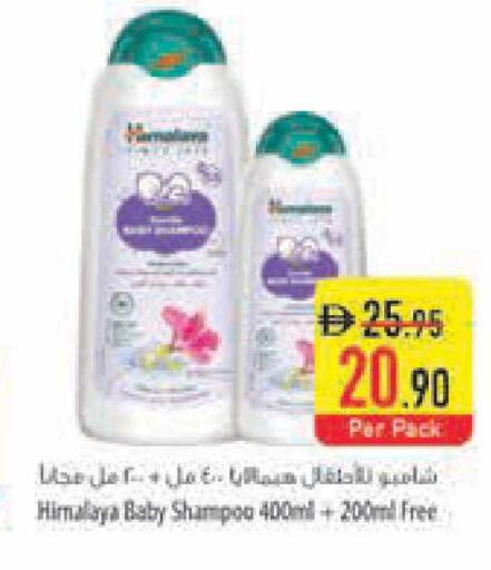 available at Safeer Market in UAE - Ras al Khaimah