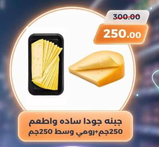 available at سوق الكانتو in Egypt - القاهرة