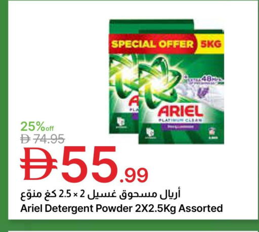 available at Emirates Co-Operative Society in UAE - Dubai