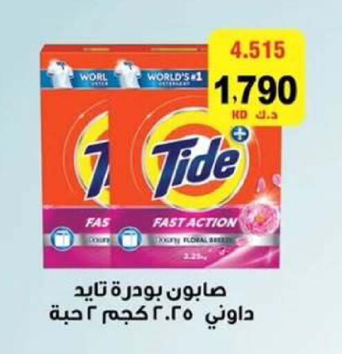 available at  جمعية مبارك الكبير والقرين التعاونية in الكويت - مدينة الكويت