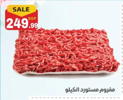 available at أولاد المحاوى in Egypt - القاهرة