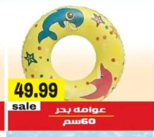 available at أولاد المحاوى in Egypt - القاهرة