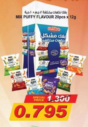 available at  جمعية مبارك الكبير والقرين التعاونية in الكويت - مدينة الكويت