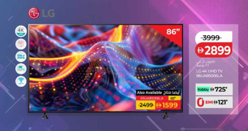 available at لولو هايبرماركت in الإمارات العربية المتحدة , الامارات - ٱلْفُجَيْرَة‎