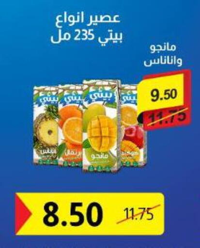 available at Beit El Gomla in Egypt - Cairo