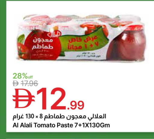 Tomato available at جمعية الامارات التعاونية in الإمارات العربية المتحدة , الامارات - دبي