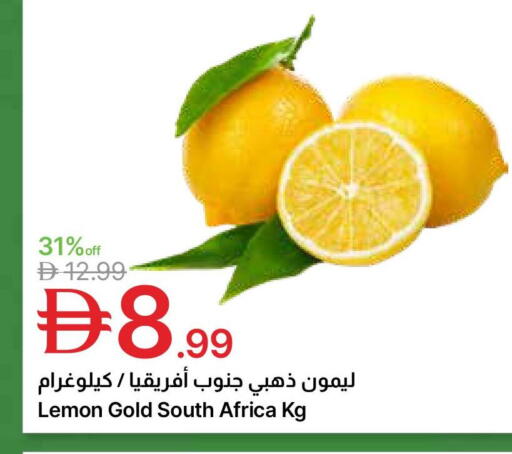 Lemon from South Africa available at جمعية الامارات التعاونية in الإمارات العربية المتحدة , الامارات - دبي