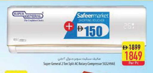 available at Safeer Market in UAE - Ras al Khaimah