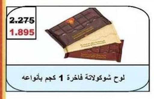 available at Fahd Al Ahmad Cooperative Society in Kuwait - Ahmadi Governorate