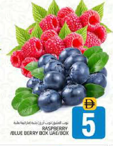 Raspberry available at Pasons Hypermarket in UAE - Dubai