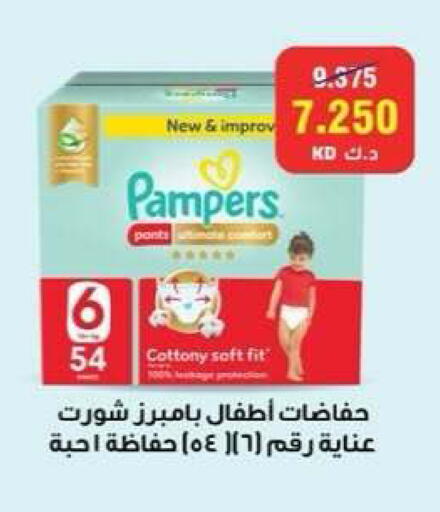 available at جمعية ضاحية علي صباح السالم التعاونية in الكويت - مدينة الكويت