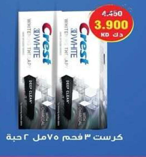 available at جمعية ضاحية علي صباح السالم التعاونية in الكويت - مدينة الكويت