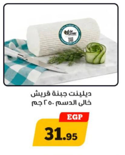 available at Awlad Ragab in Egypt - Cairo