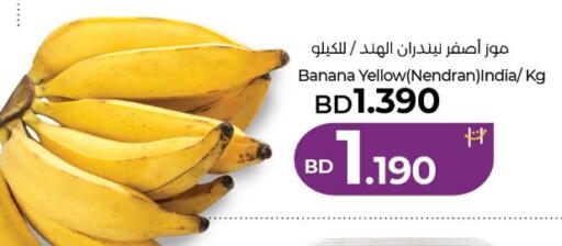 Banana from India available at لولو هايبر ماركت in البحرين