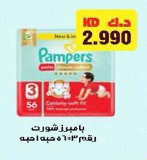 available at جمعية ضاحية صباح الناصر التعاونية in الكويت - مدينة الكويت