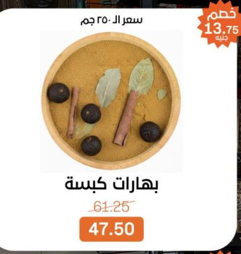 available at Beit El Gomla in Egypt - Cairo