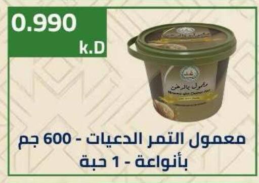 available at جمعية ضاحية صباح الناصر التعاونية in الكويت - مدينة الكويت