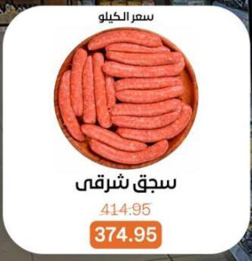 available at Beit El Gomla in Egypt - Cairo