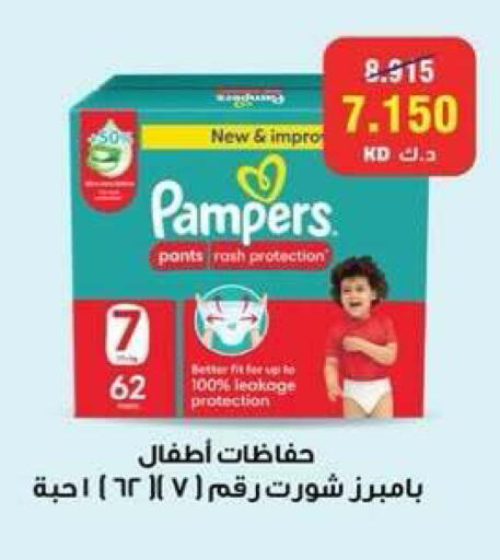 available at جمعية ضاحية علي صباح السالم التعاونية in الكويت - مدينة الكويت