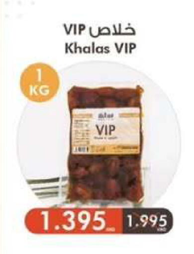 available at  جمعية مبارك الكبير والقرين التعاونية in الكويت - مدينة الكويت