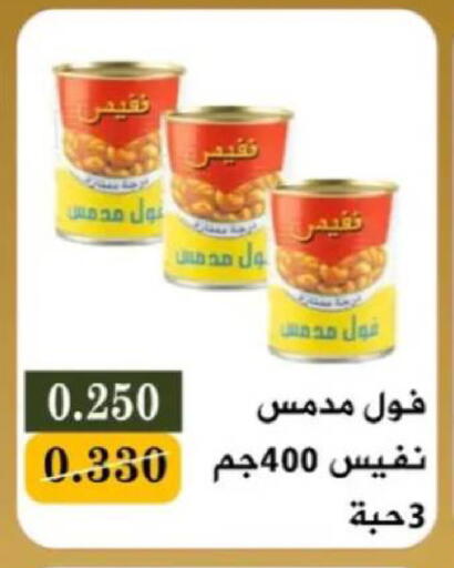available at جمعية البيان التعاونية in الكويت - مدينة الكويت