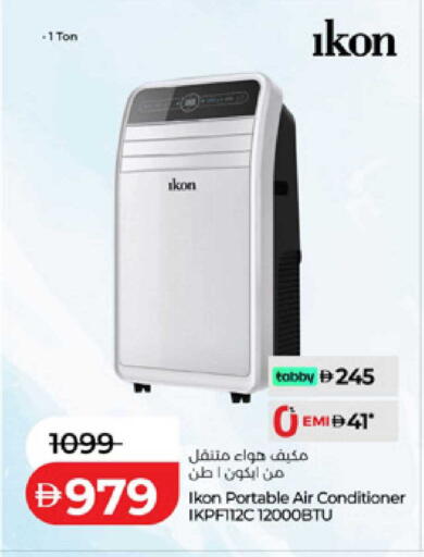 available at لولو هايبرماركت in الإمارات العربية المتحدة , الامارات - أم القيوين‎