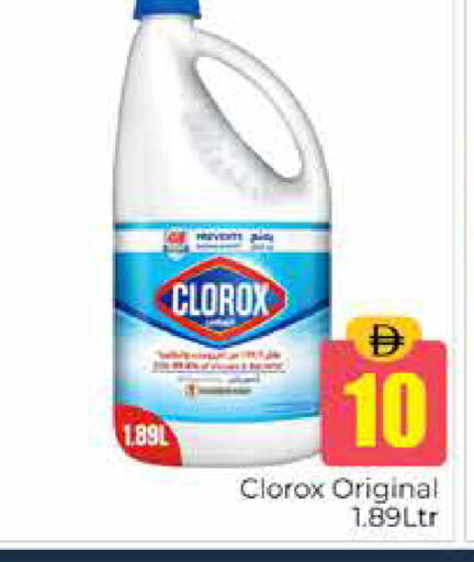 available at Pasons Hypermarket in UAE - Dubai