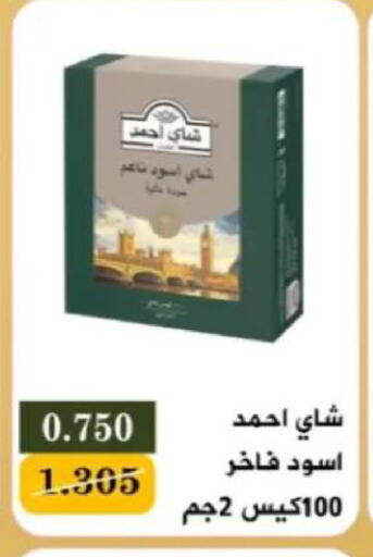 available at جمعية البيان التعاونية in الكويت - مدينة الكويت