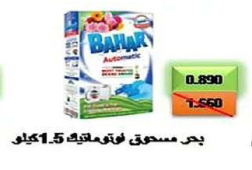 available at  جمعية مبارك الكبير والقرين التعاونية in الكويت - مدينة الكويت