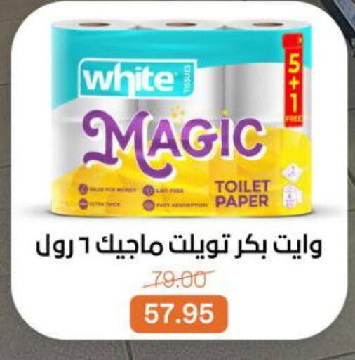 available at Beit El Gomla in Egypt - Cairo