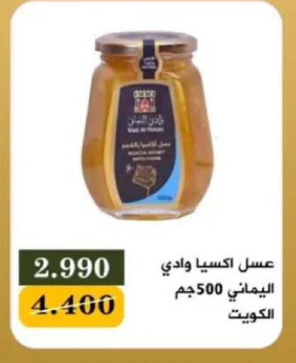 available at جمعية البيان التعاونية in الكويت - مدينة الكويت