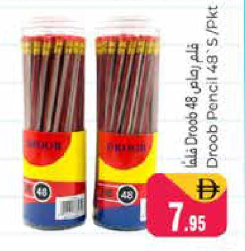 available at Pasons Hypermarket in UAE - Dubai