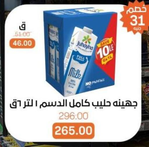 available at Beit El Gomla in Egypt - Cairo