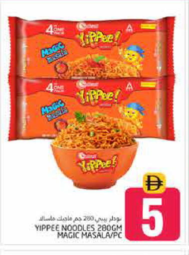 available at Pasons Hypermarket in UAE - Dubai