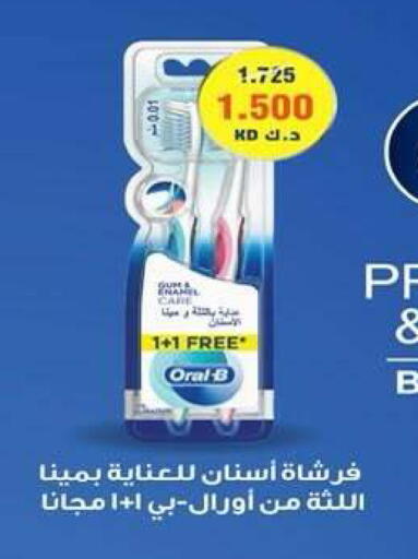 available at جمعية ضاحية علي صباح السالم التعاونية in الكويت - مدينة الكويت