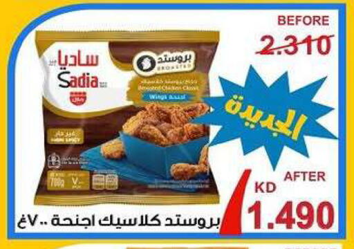 available at Fahd Al Ahmad Cooperative Society in Kuwait - Ahmadi Governorate