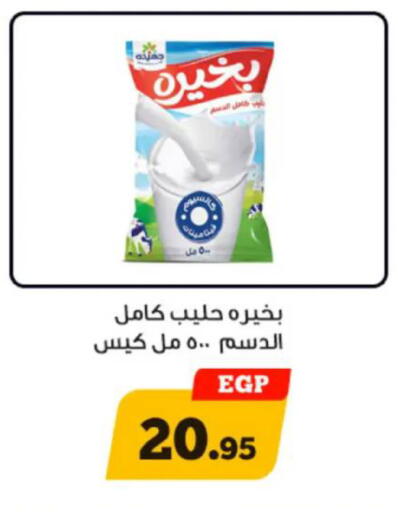 available at Awlad Ragab in Egypt - Cairo