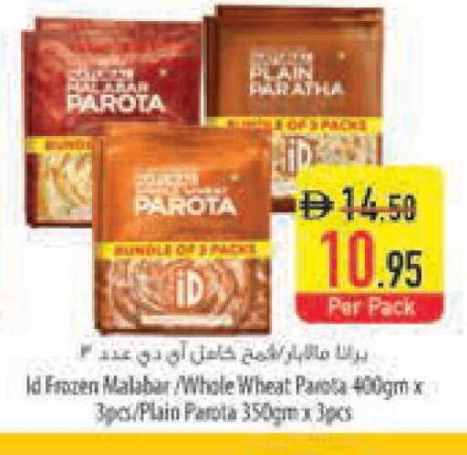 available at Safeer Market in UAE - Umm al Quwain