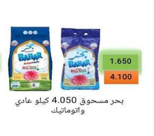 available at Fahd Al Ahmad Cooperative Society in Kuwait - Ahmadi Governorate